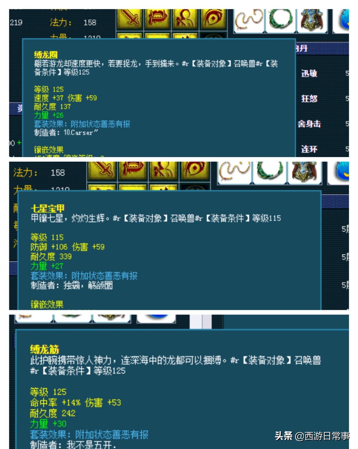 梦幻西游：玩家五开被老婆发现遭殃，长寿村成飞行符摊位圣地