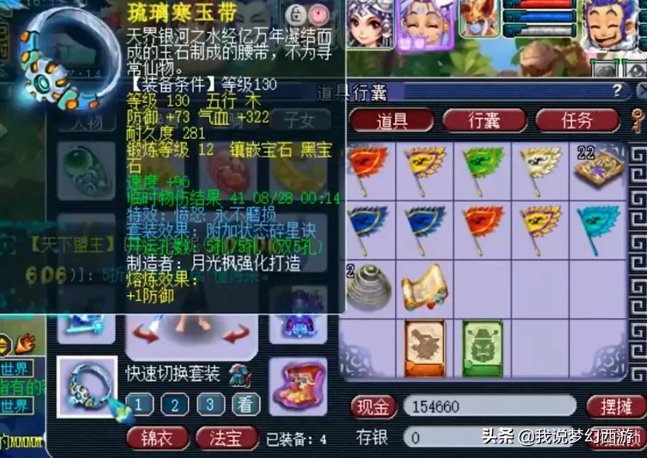 梦幻西游：号称“霹雳小钢炮”的凌波城！网友：大海龟能干掉他