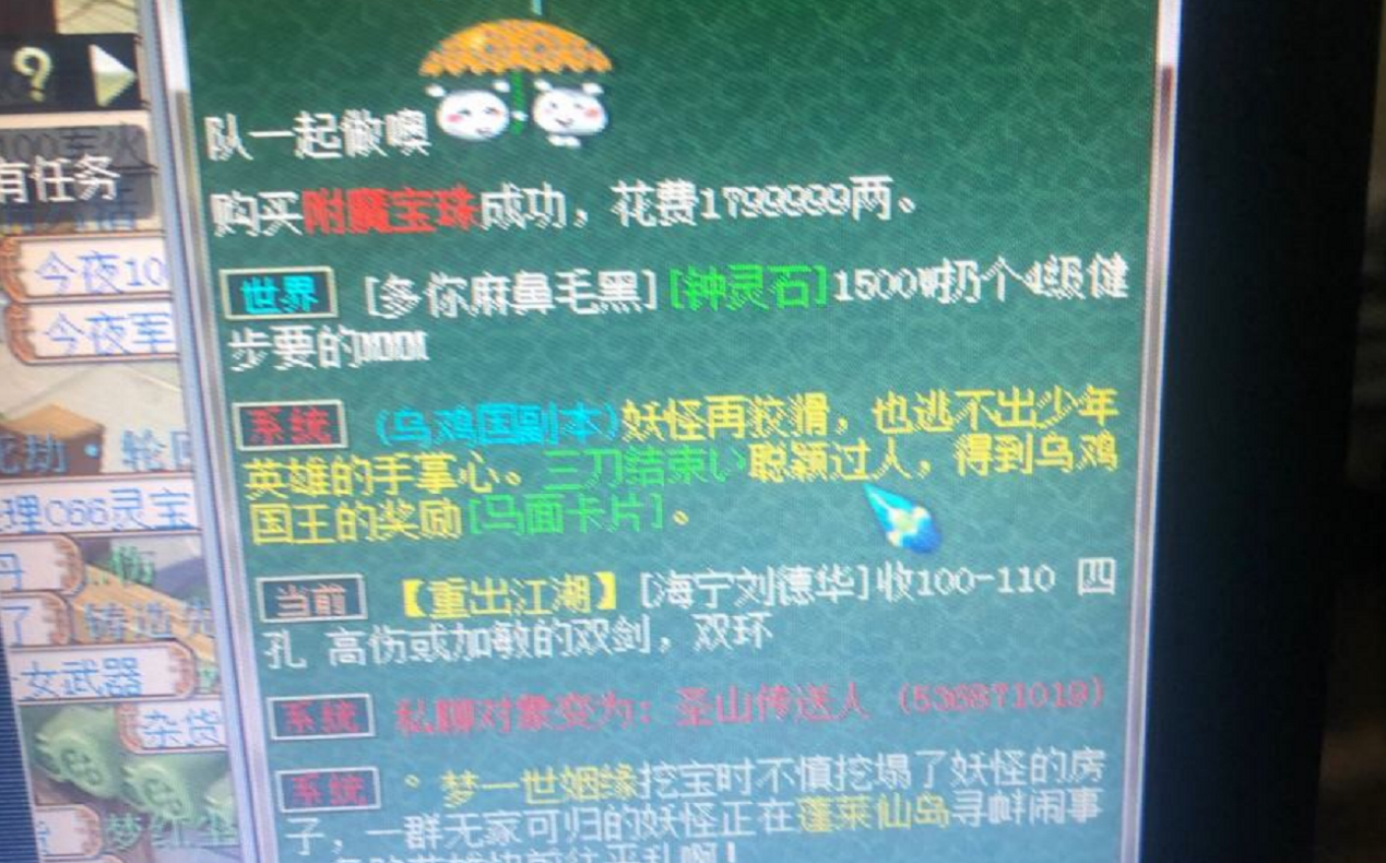 梦幻西游：逛街捡漏可以高兴一个晚上！先挖催心浪再捡漏少零附魔