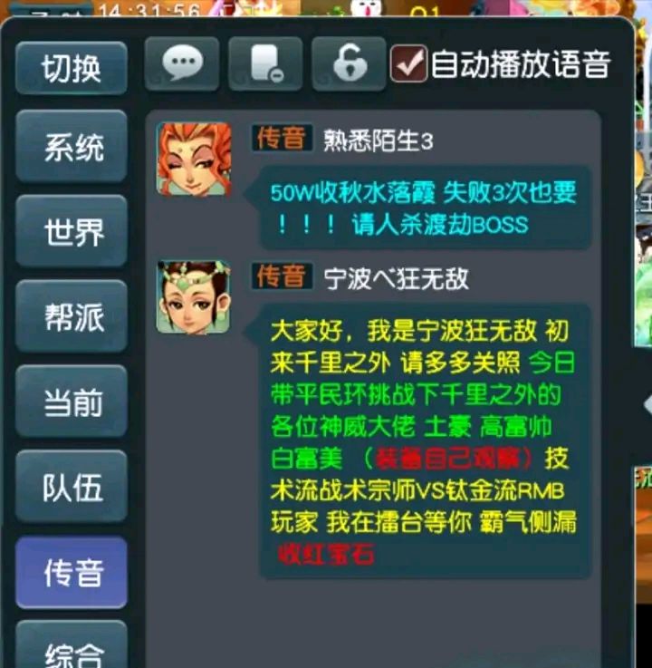 梦幻西游：宁波狂少转入千里之外，继续以武会友，说话底气却不足