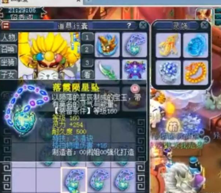 梦幻西游：搏20件极品项链元身，连炸3极品，最后的3极限发财了