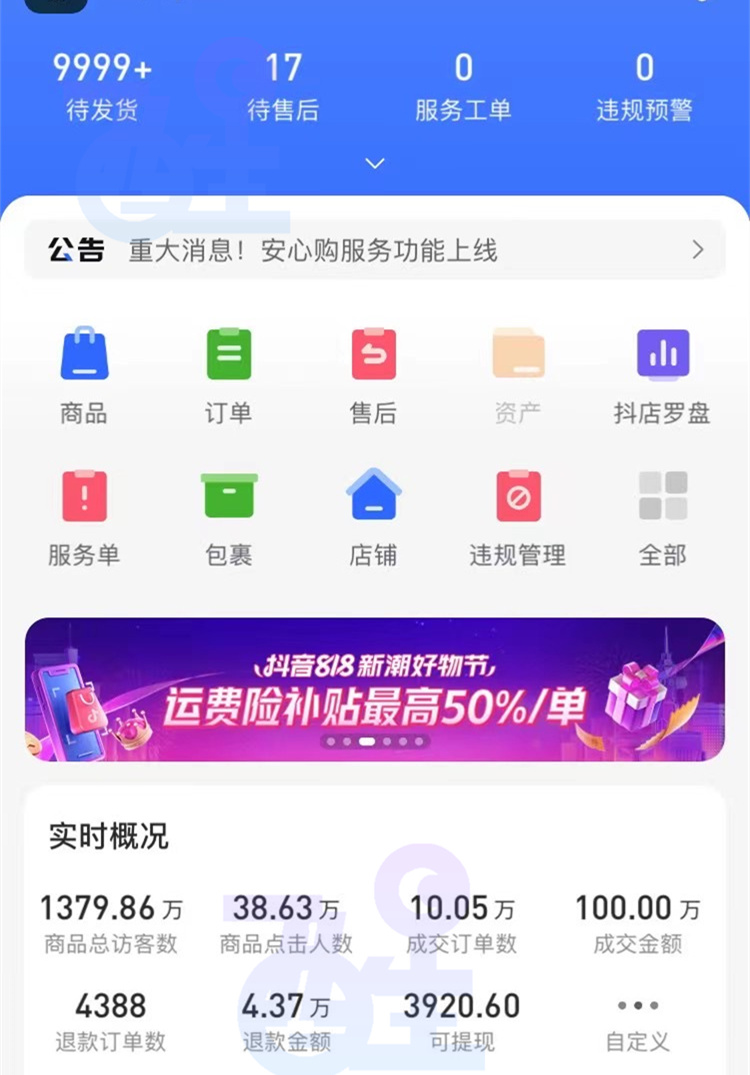 抖音小店找代运营(抖音小店无货源开店教程——什么人能做？一个人怎么做抖音小店？)  第7张