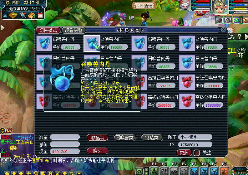 梦幻西游：齐天大圣副本送福利，点化内丹也能收获惊喜