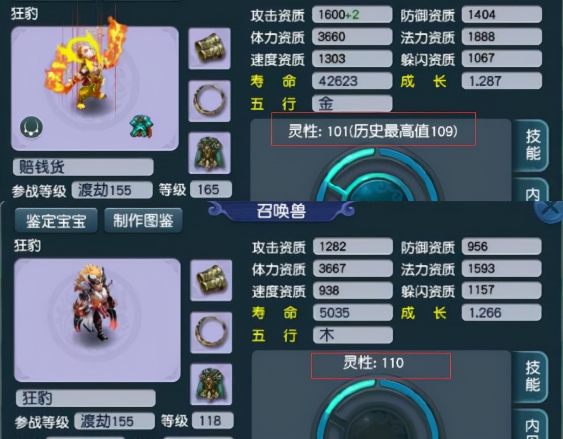 梦幻西游新资料片_新梦幻诛仙和梦幻诛仙2_造梦西游3玄武大帝奥义资料