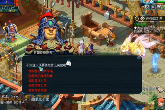 梦幻西游：玩家领取群雄逐鹿冠军奖励，一背包的高级书很给力