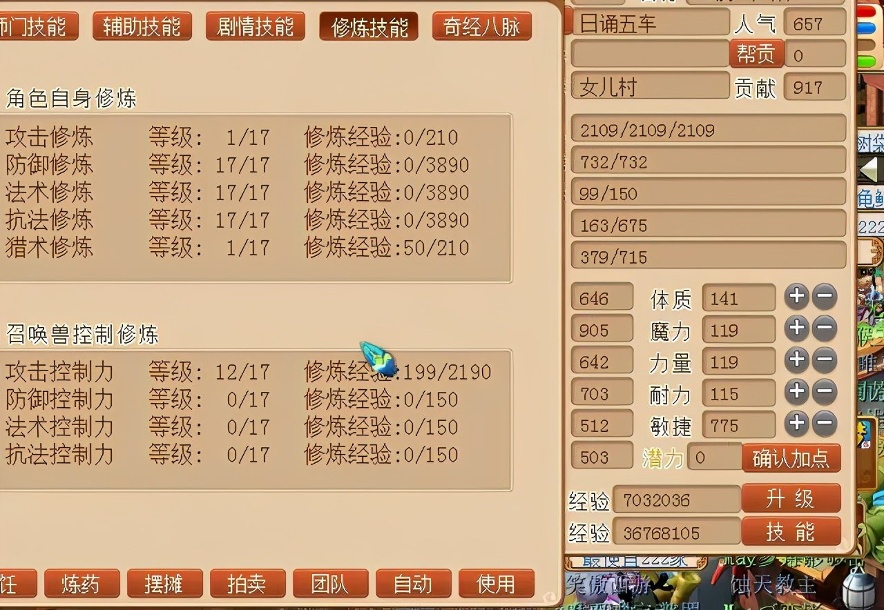 梦幻西游：满修109五开挑战石猴被团灭，任务太难还是钱没花对？