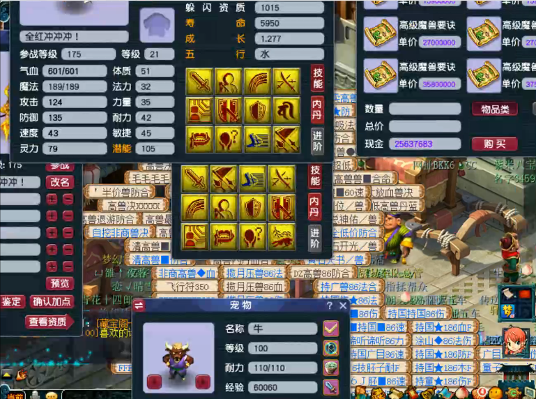 梦幻西游：0级绝版武器带无级别+永不磨损，惊现物理版须弥雷龙