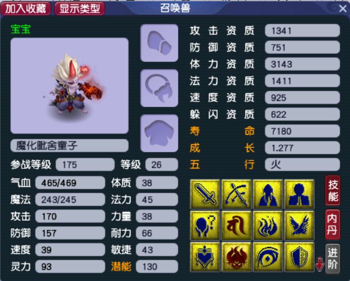 梦幻西游：一只神宠卖近20万！净台妙谛宝宝炼妖三个阶段介绍