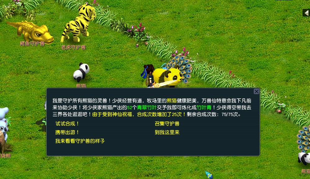 梦幻西游：巧变更名，威势不再，新版159任务凌波城经脉怎么点？