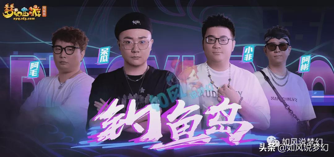 梦幻西游：渔岛B哥光速秒杀第1四伤害戒指，为了防止截胡付清全款