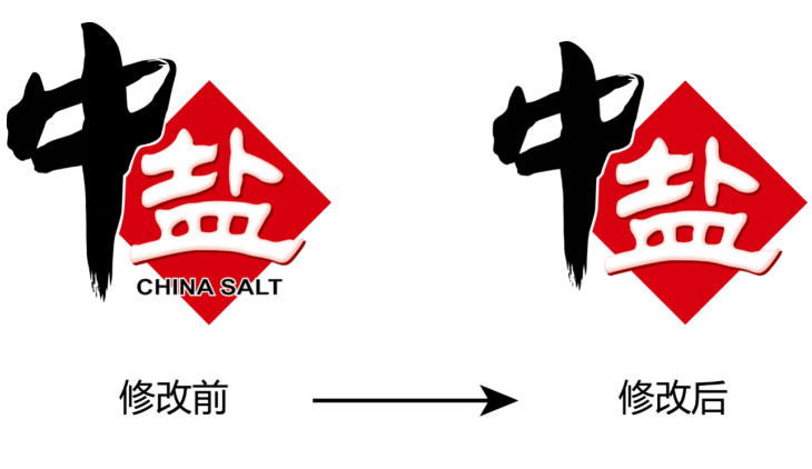 东道助力亚洲最大盐业企业中盐集团品牌升级