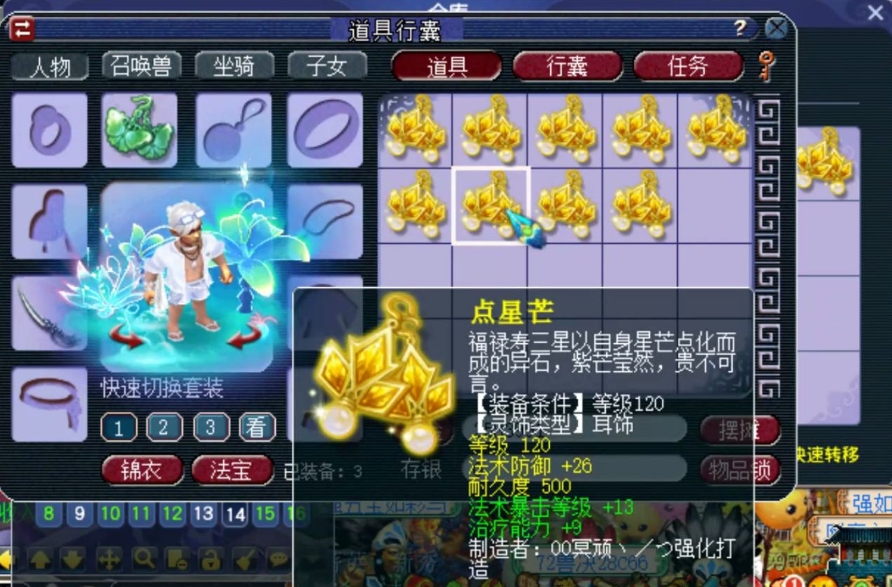 梦幻西游：这条属性不对价格相差9倍，距离逆袭仅有一步之遥