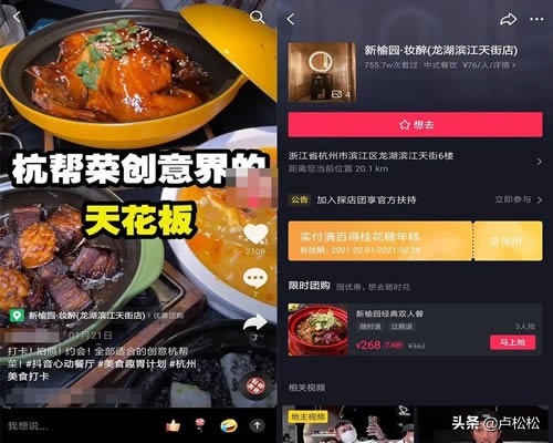 抖音变现难吗抖音代运营公司(抖音美团必有一战)  第2张