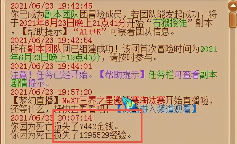 梦幻西游：满修109五开挑战石猴被团灭，任务太难还是钱没花对？