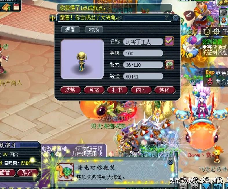 梦幻西游：赤贫玩家的小小逆袭！3000万成本成功翻倍！厉害了