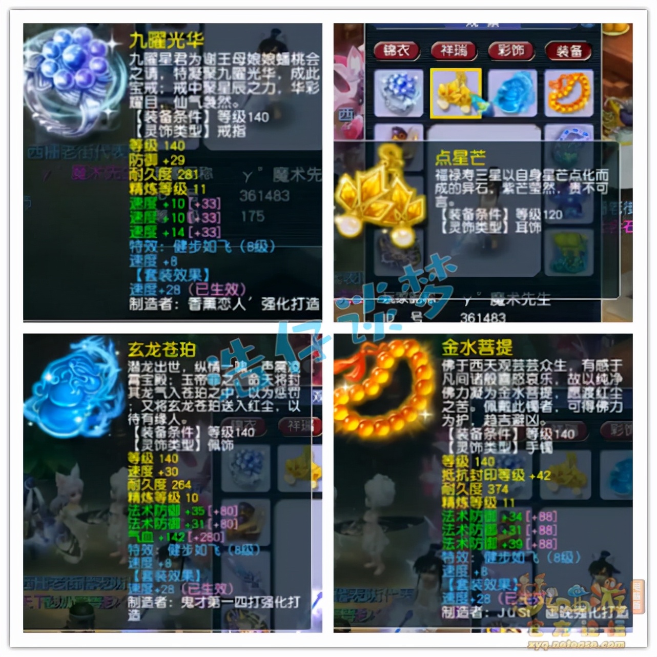 梦幻西游：西栅老街服战队全号，装备灵饰大曝光，错过是你损失