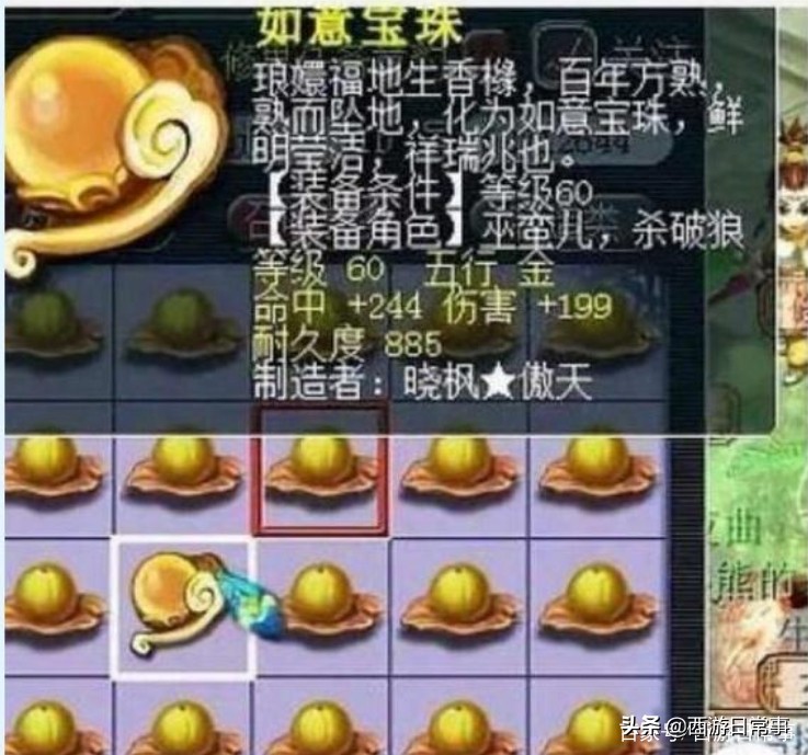 梦幻西游：副本最后一回合被击杀钱多必死？175全敏凌波城？