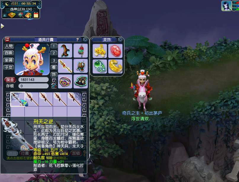 梦幻西游：玩家鉴定武器喜当托，祈祷系统显灵，要什么来什么