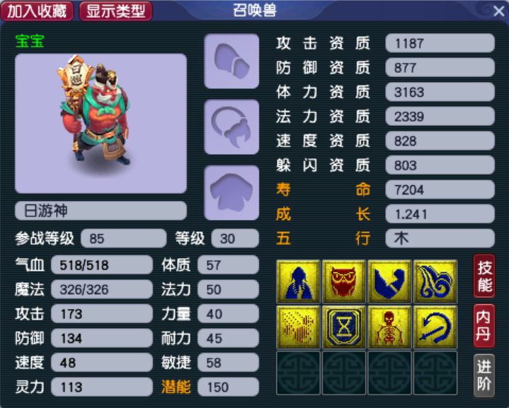 梦幻西游：一只神宠卖近20万！净台妙谛宝宝炼妖三个阶段介绍