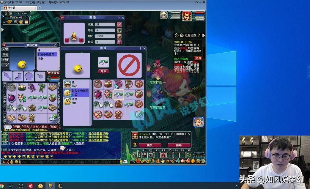 梦幻西游：UZI空降好运岛练69狮驼号，丝叔破血穿刺头熔炼到106防