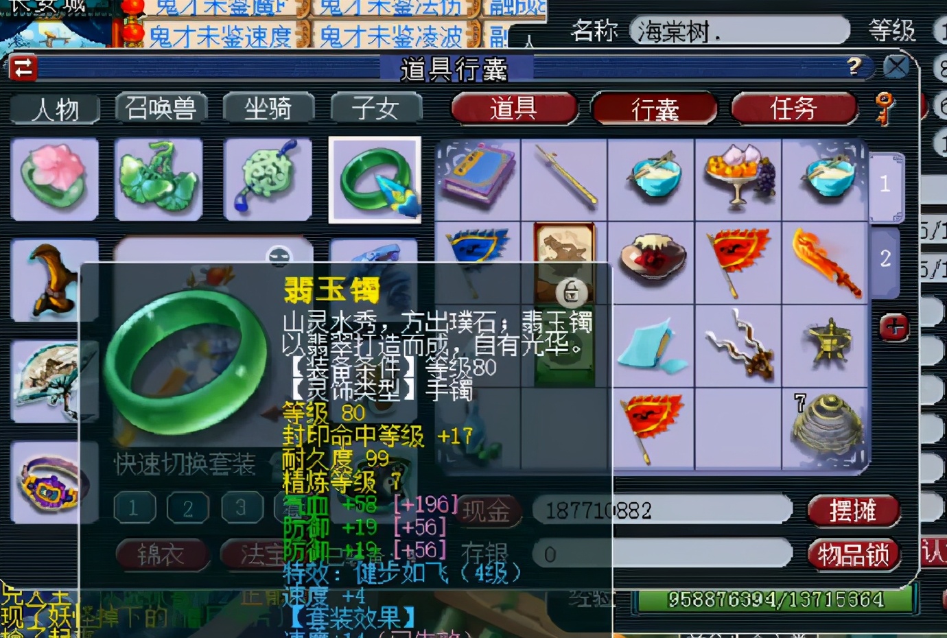 梦幻西游：欠费仓库被瞧不起，里面却隐藏千伤武器，主播连忙道歉