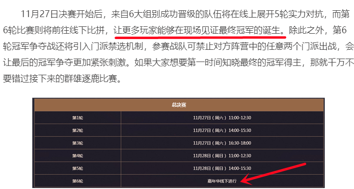全服第一灵兽比普通宝宝多80点属性，今年将恢复举办线下嘉年华？