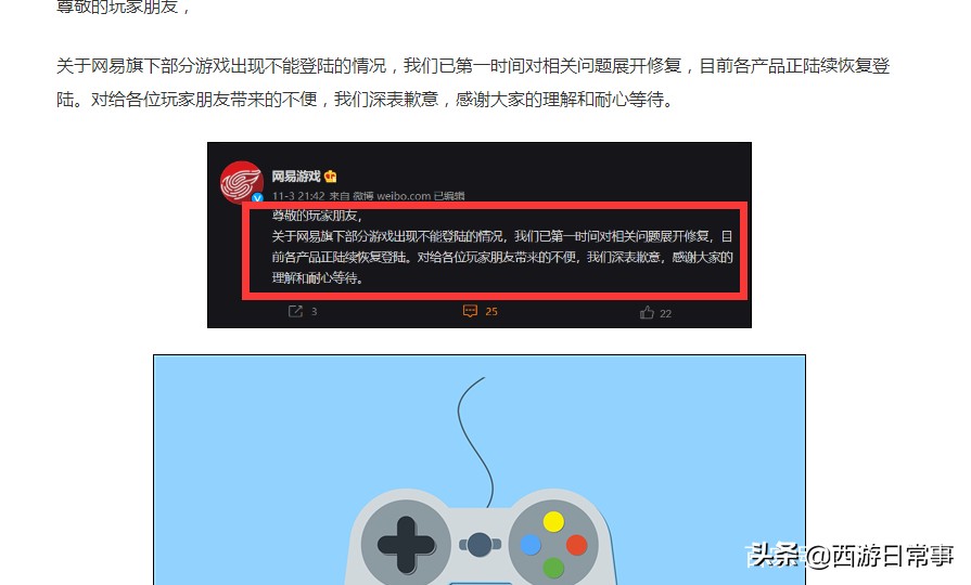 梦幻西游：将军令崩溃众玩家闹情绪，这门派贡献奖励也太秀了吧