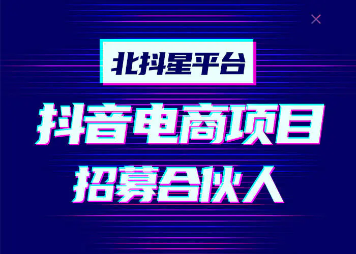 抖音小店代运营收费价格(杭州一个人创业项目哪里找？网红直播带货靠谱嘛？)  第2张