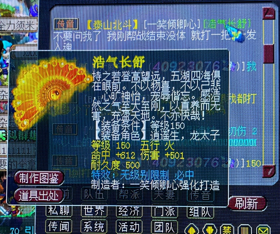 梦幻西游：玩家帮战后一发入魂，150无级别必中扇子，巨款怎么花