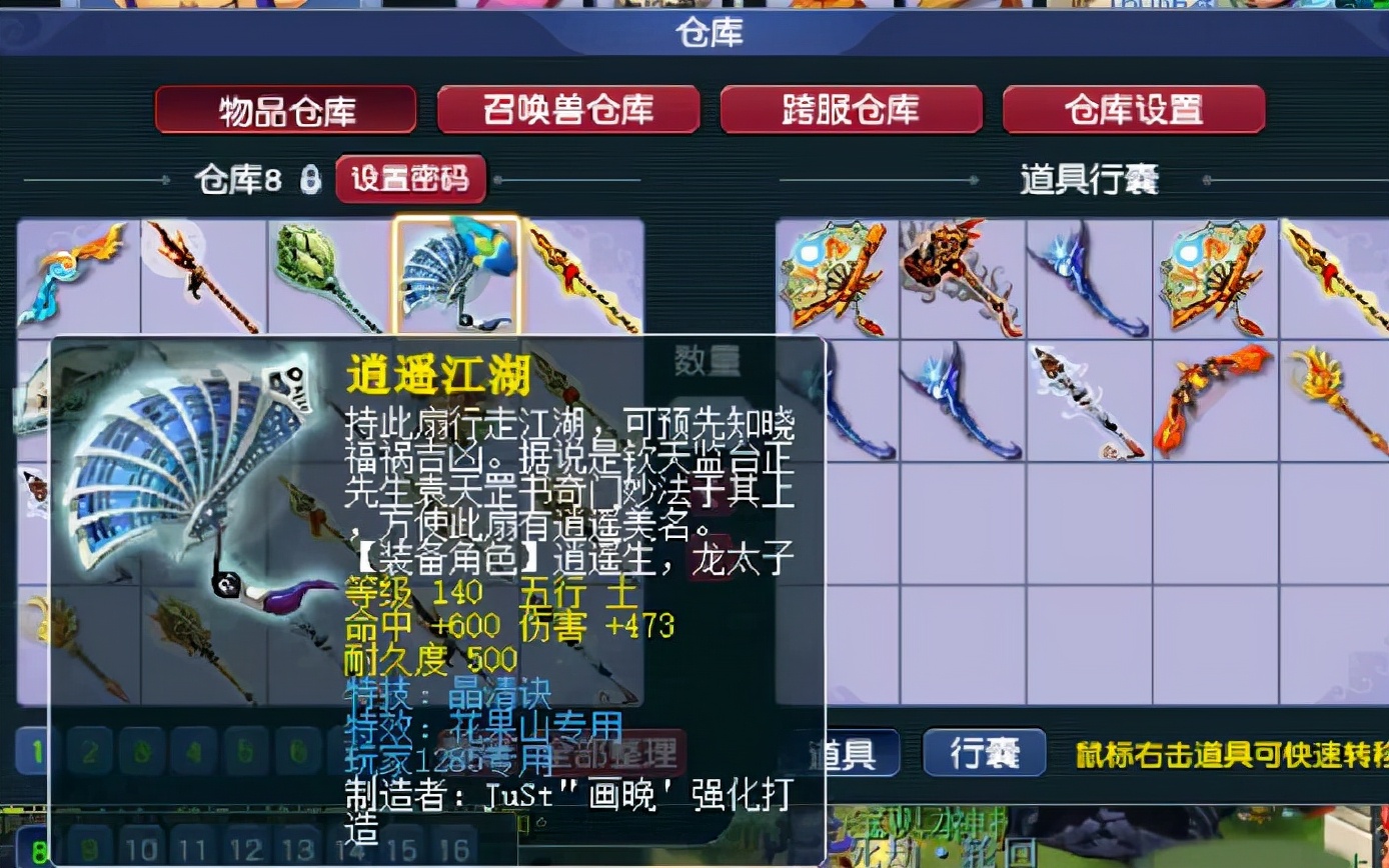 梦幻西游：玩家花3000买号，仓库发现大量专用武器，账号白送了