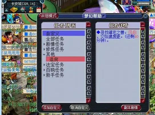 梦幻西游：紫气房子的妙用，一个值得你花钱投资的项目