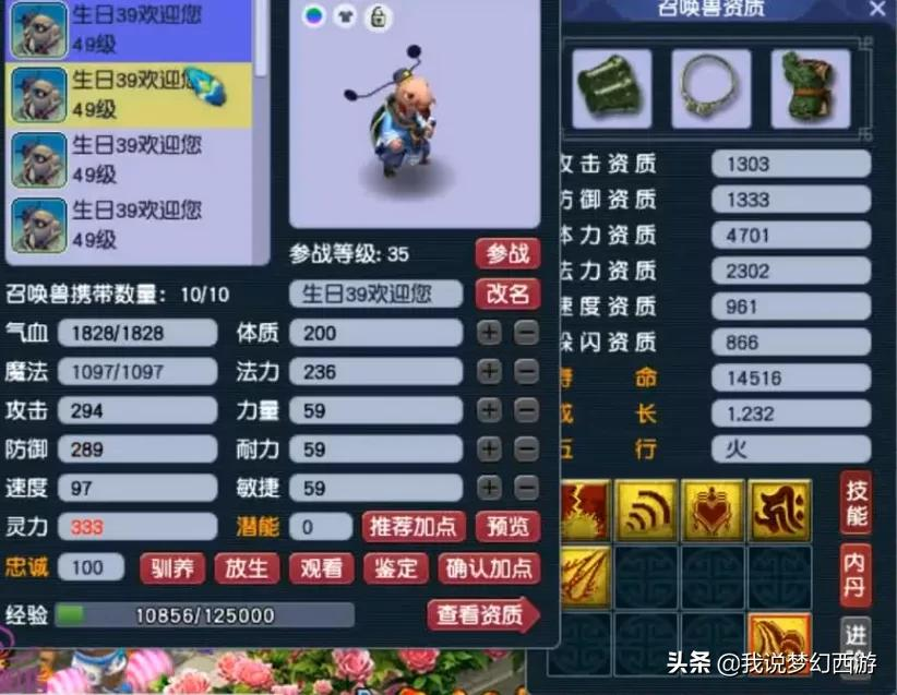 梦幻西游：群英荟萃，王八开会！单看玩乌龟，王谢都赶不上他