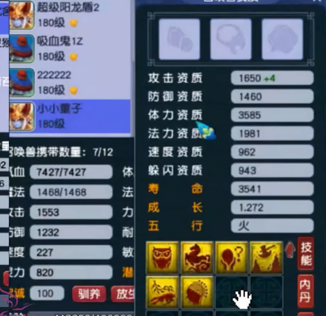 梦幻西游：神马童子再次升级，18技能带力劈，技能多到很难数清楚