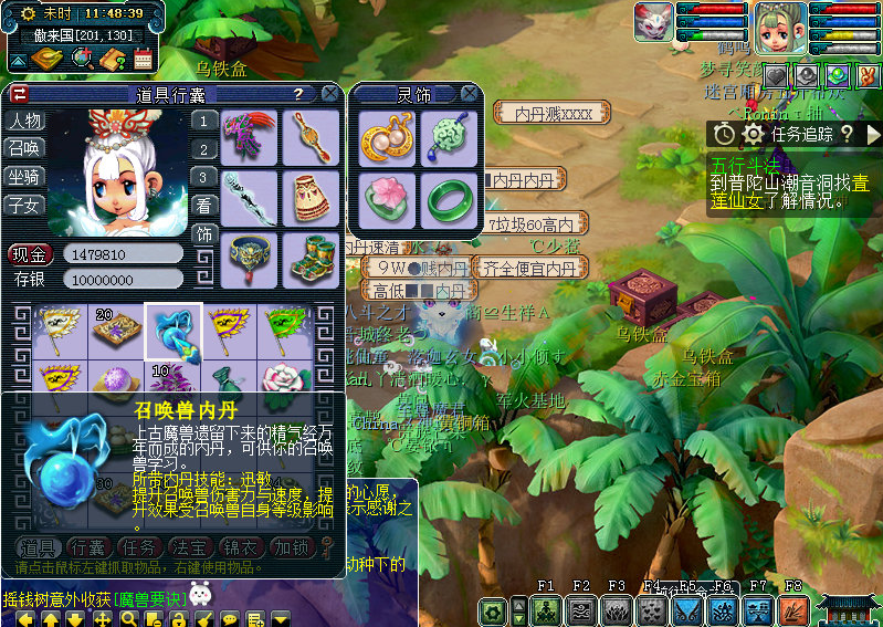 梦幻西游：齐天大圣副本送福利，点化内丹也能收获惊喜