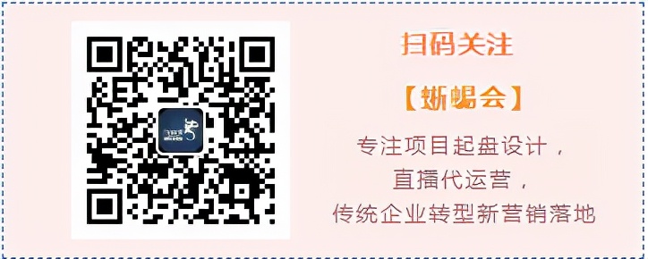 城阳抖音代运营费用(直播带货到底能否扭转实体门店的经营现状？)  第20张