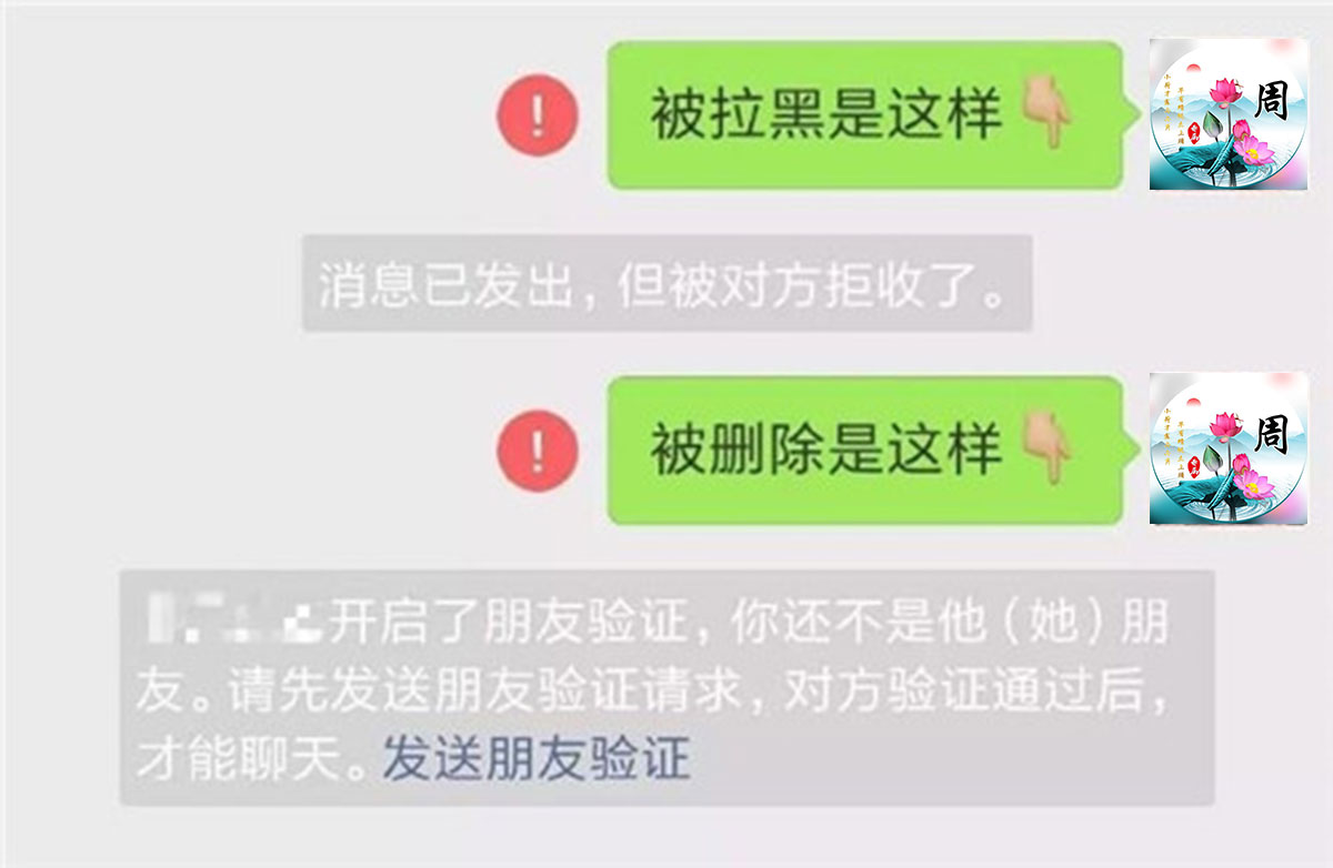 微信拉黑了还能收到信息吗不删除只拉黑说明什么