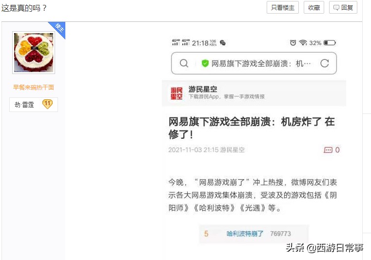 梦幻西游：将军令崩溃众玩家闹情绪，这门派贡献奖励也太秀了吧