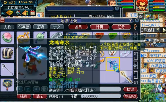 梦幻西游：别人鉴定武器专用出不够，他鉴定武器专用出太多