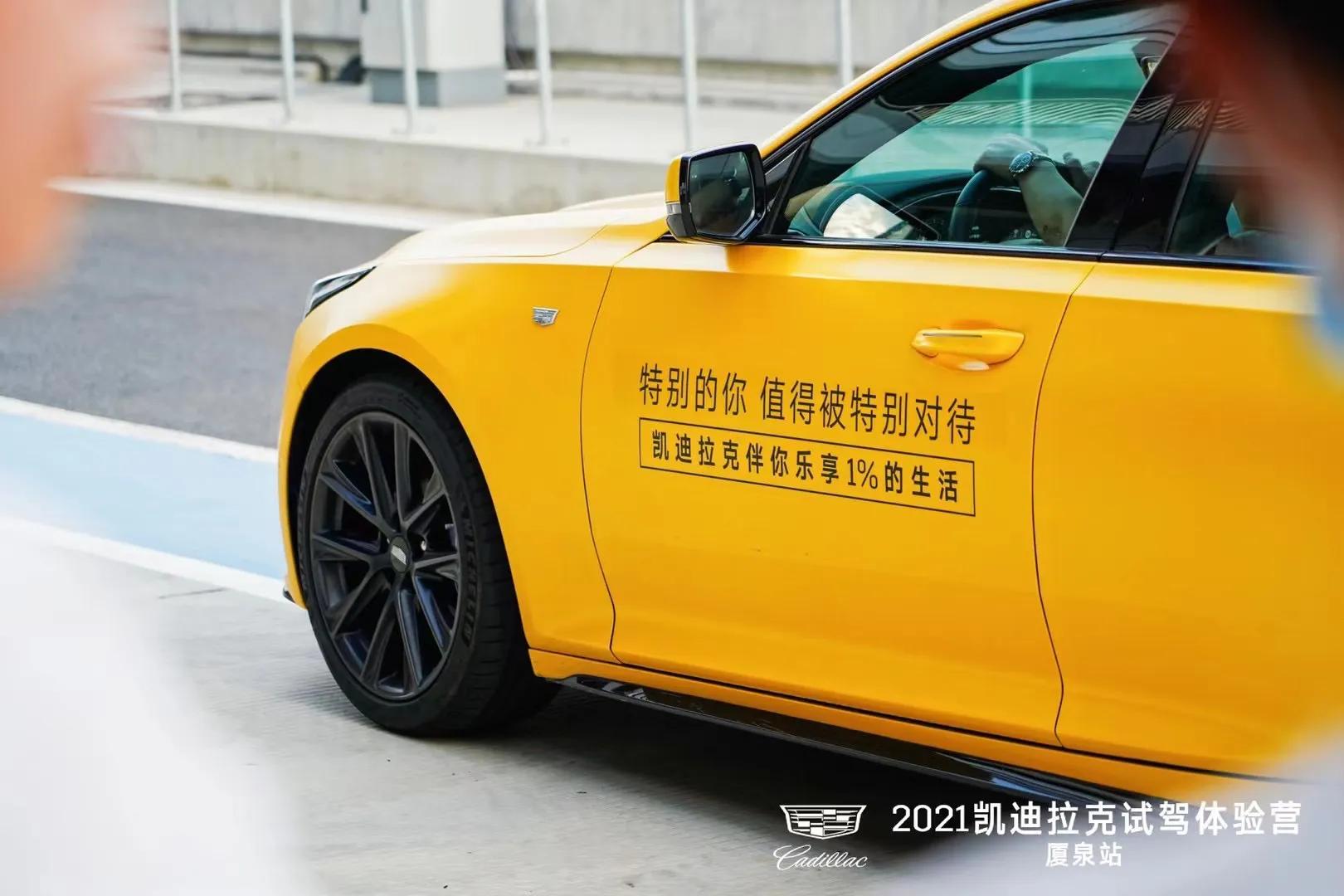 特别的你 值得被特别对待|凯迪拉克CT5厦门国际赛车场试驾体验