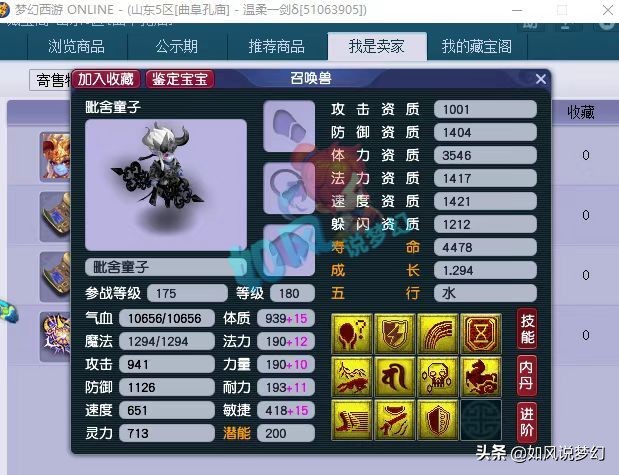 梦幻西游：服战冠军预测珍宝阁排第1，彩云之南因选拔发15亿红包