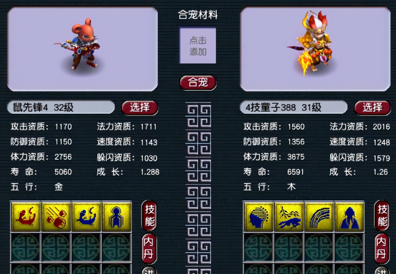 梦幻西游：玩家合出全区第一机关鸟，被老板花2亿买走，卖亏了？