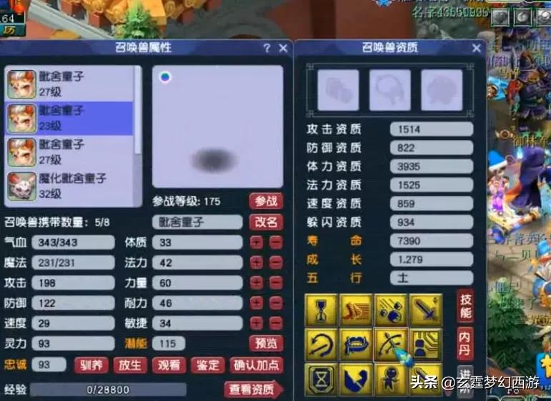 梦幻西游：多个技能身价提升10万？炼妖炸出紫色成就，玩家激动了