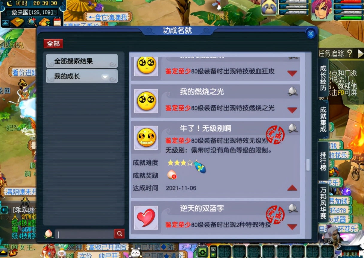 梦幻西游：无级别+特技，总有玩家鉴定出一件装备就成就了梦想