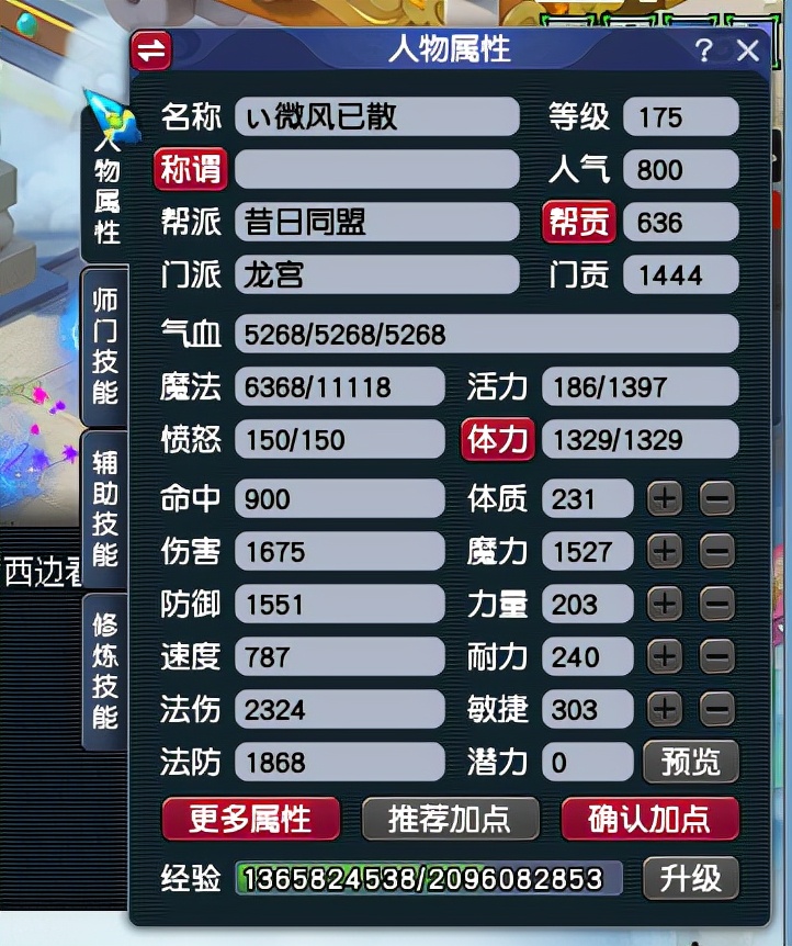 梦幻西游：看完这些操作，你就会有坚持玩175级五开的动力