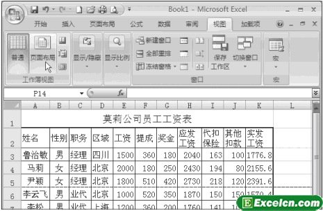 分頁預覽（Excel2007分頁預覽）