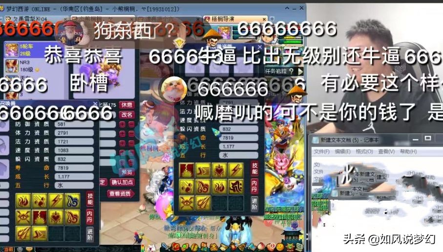 梦幻西游：二狗买下第2经验号加盟紫禁城，梧桐打1本兽决血赚30万