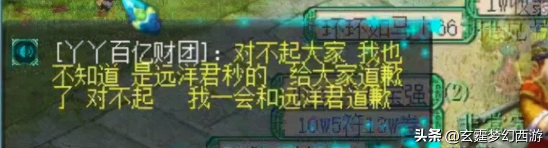 梦幻西游：震惊全服“黑商事件”！商人被联手抵制，不得不服软
