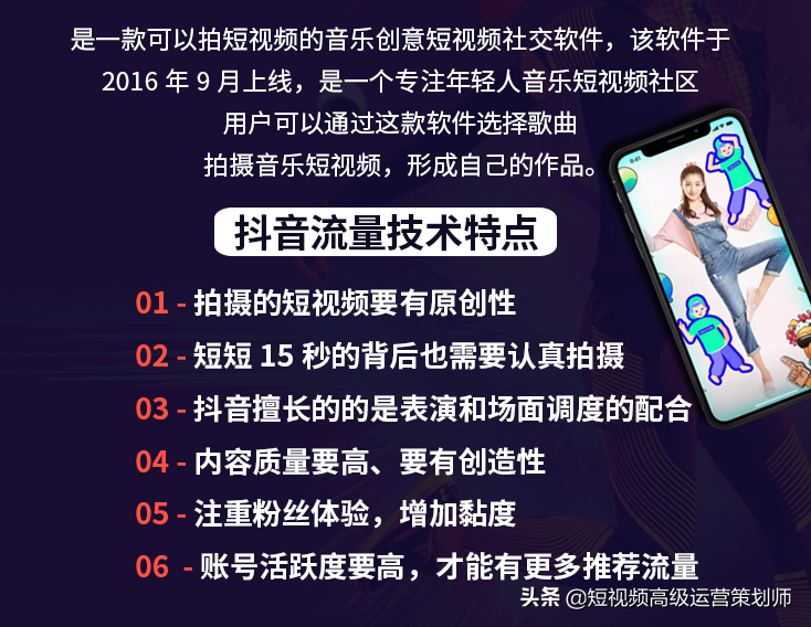 抖音平台 代运营 方案(抖音代运营怎样可以找到靠谱的？如果他们说过这些话果断放弃吧！)  第3张