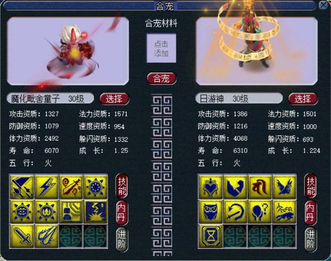 梦幻西游：一只神宠卖近20万！净台妙谛宝宝炼妖三个阶段介绍