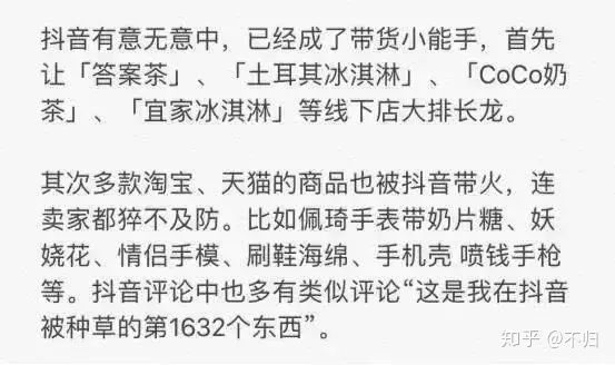 抖音短视频关键词排名代运营(抖音月入十万，抖音包装，推广变现等运营教程全部分享给大家)  第2张